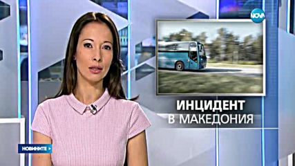 Пиян шофьор блъсна автобус с 49 пътници от България