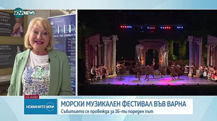 Морският музикален фестивал във Варна започва на 14 юни