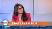 Росица Кирова: Управляващите не се вслушват в съветите на опозицията