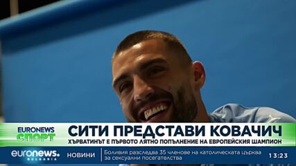 Спортни новини, 28.06.2023 - обедна емисия