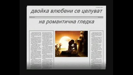 За Теб Любов