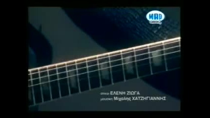Mixalis Xatzigiannis - Eisai Edo
