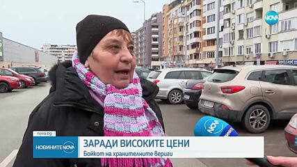 Бойкот на хранителните магазини в страната