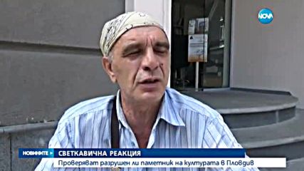 Експерти огледаха полуразрушения паметник на културата в Пловдив