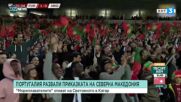 Португалия уби мечтата на Северна Македония и ще играе в Катар