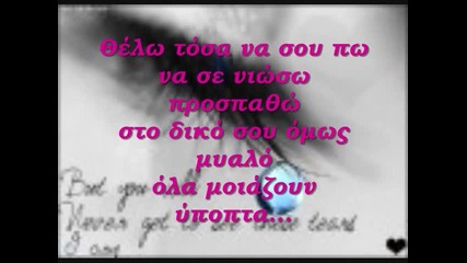 elli kokkinou i nino thelw tosa na sou pw + tekst