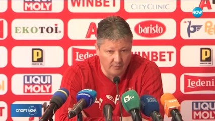 Любо Пенев поиска от играчите си футбол