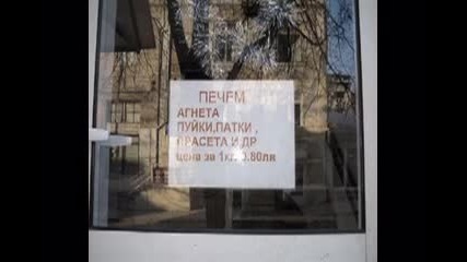 Забележителности В България 