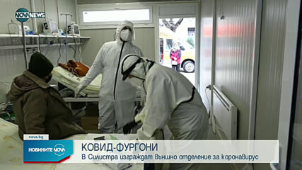 Новините на NOVA NEWS (25.03.2021 - 14:00)