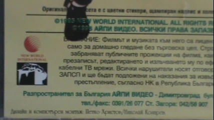 Българските Vhs издания на Мишки Рокери От Марс На Айпи Видео