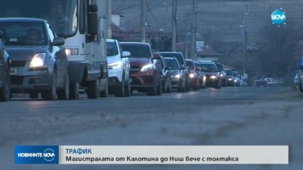 Интензивен трафик в последния почивен ден