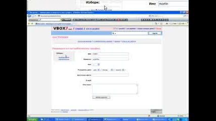 Noviq Zazz I Vbox7 