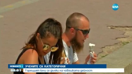 Учени: Горещата вълна в Европа се дължи на климатичните промени