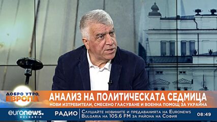 Румен Гечев: Еврозоната е в тежко финансово състояние, накъде сме тръгнали?