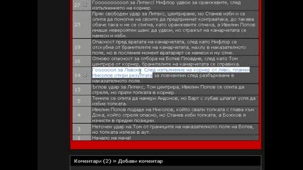 Дон Балон Глупаци!!!