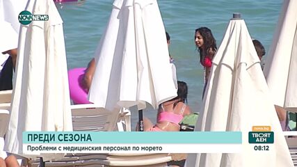 Д-р Иван Иванов: Има обучени медици, но туристите да се къпят на охранявани плажове