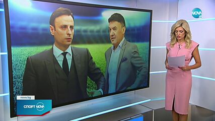Официално: Съдът свика конгрес на БФС през октомври