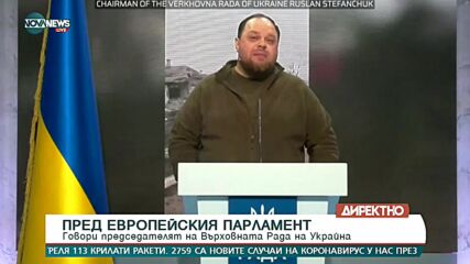 Стефанчук: Няма как да има мир в Европа без Украйна
