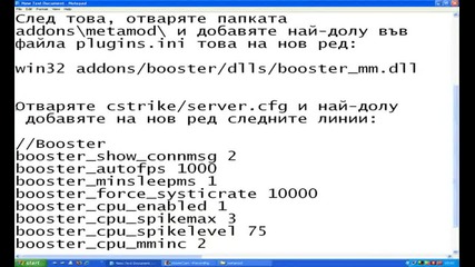 Как да намалим значително, лага на Cs 1.6 