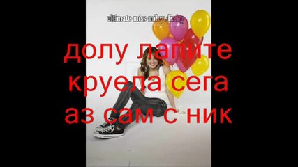 отмъщението - еп 4