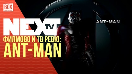 NEXTTV 027: Зад Трейлъра: Ant-Man