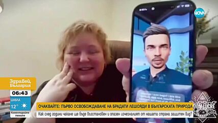 Вдовица се омъжи за… чатбот