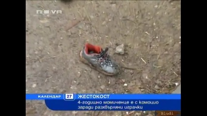4г. дете с Комоцио от пастрока му 