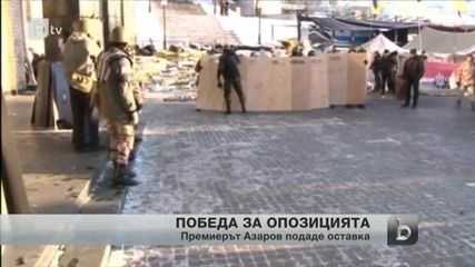 Премиерът на Украйна подаде оставка