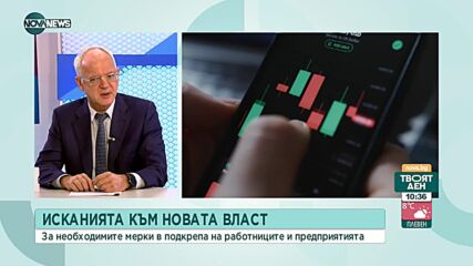 Бизнесът ще инициира срещи с партиите в парламента следващата седмица
