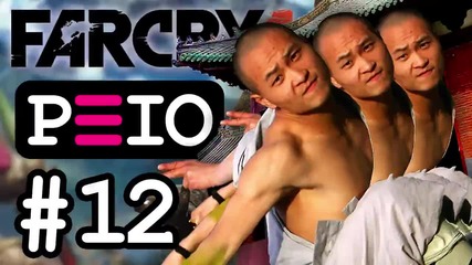 Peio цъка Far Cry 4 (#12) — Шаолин оргия!