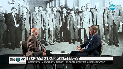 Проф. Георги Фотев: "Величие" е абсолютно арогантен нихилизъм