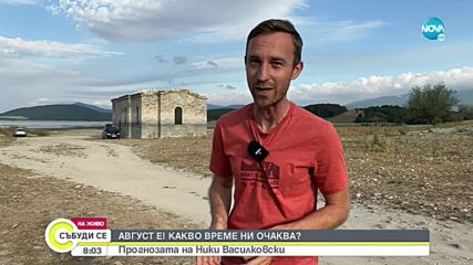 Потопената църква празнува