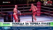 Тервел Пулев нокаутира Ходжгрийн