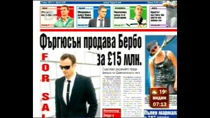 Продават Бербатов за 15 милиона евро