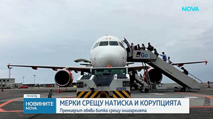 Румен Радев: Отстранихме олигархията от политическата власт