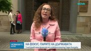Как държавата ще овладее дефицита без да засяга социалните плащания