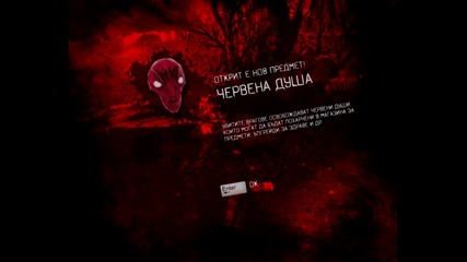 Dmc-devilmaycry 2013 na Bg