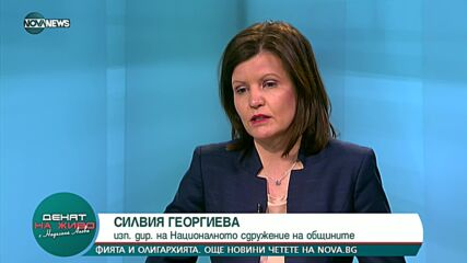 Силвия Георгиева: Парите за безплатните детски градини може да не стигнат