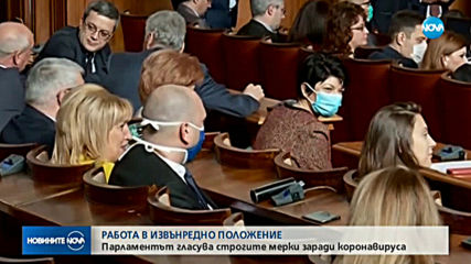 Депутатите обсъждат Закона срещу мерките за коронавируса (ВИДЕО)