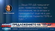 Коалицията "ПП-ДБ" номинира акад. Николай Денков за премиер (Обобщение)