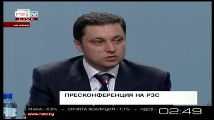 Акцент от Пресконференция на Рзс пред Ре:тв