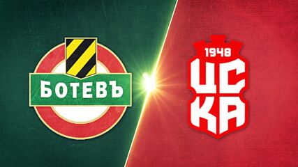 Ботев Пловдив - ЦСКА 1948 0:0 /репортаж/