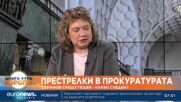 Силвия Великова: Във ВСС изглеждат мобилизирани да отстранят Гешев