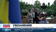 Продължават руските атаки в Донецка област