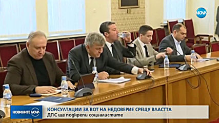 ДПС ще подкрепи вота на недоверие