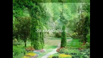 За Дъщеря Ми !