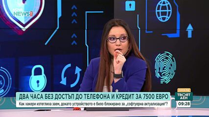 Как привидна софтуерна актуализация може да прикрие нерегламентиран достъп до онлайн банкиране