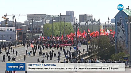 На 1-ви май: Демонстрации в Турция и Русия
