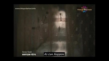 Великолепният Век Епизод 103 Част 4 4 (бг Субтитри) Финал на сезона