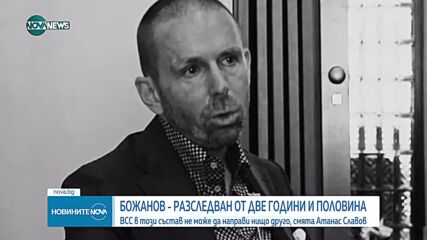 Славов за Нотариуса: Контактите му са стигали до най-високото ниво в системата